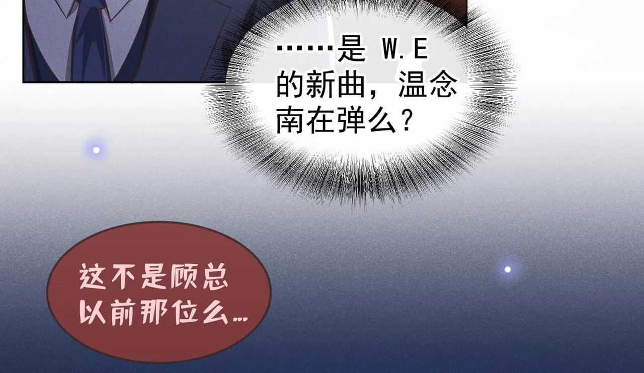 第104话 温念南，你怎么敢… 第69页