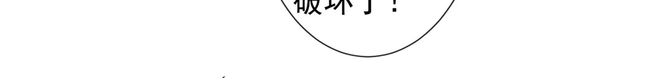 第104话 温念南，你怎么敢… 第46页