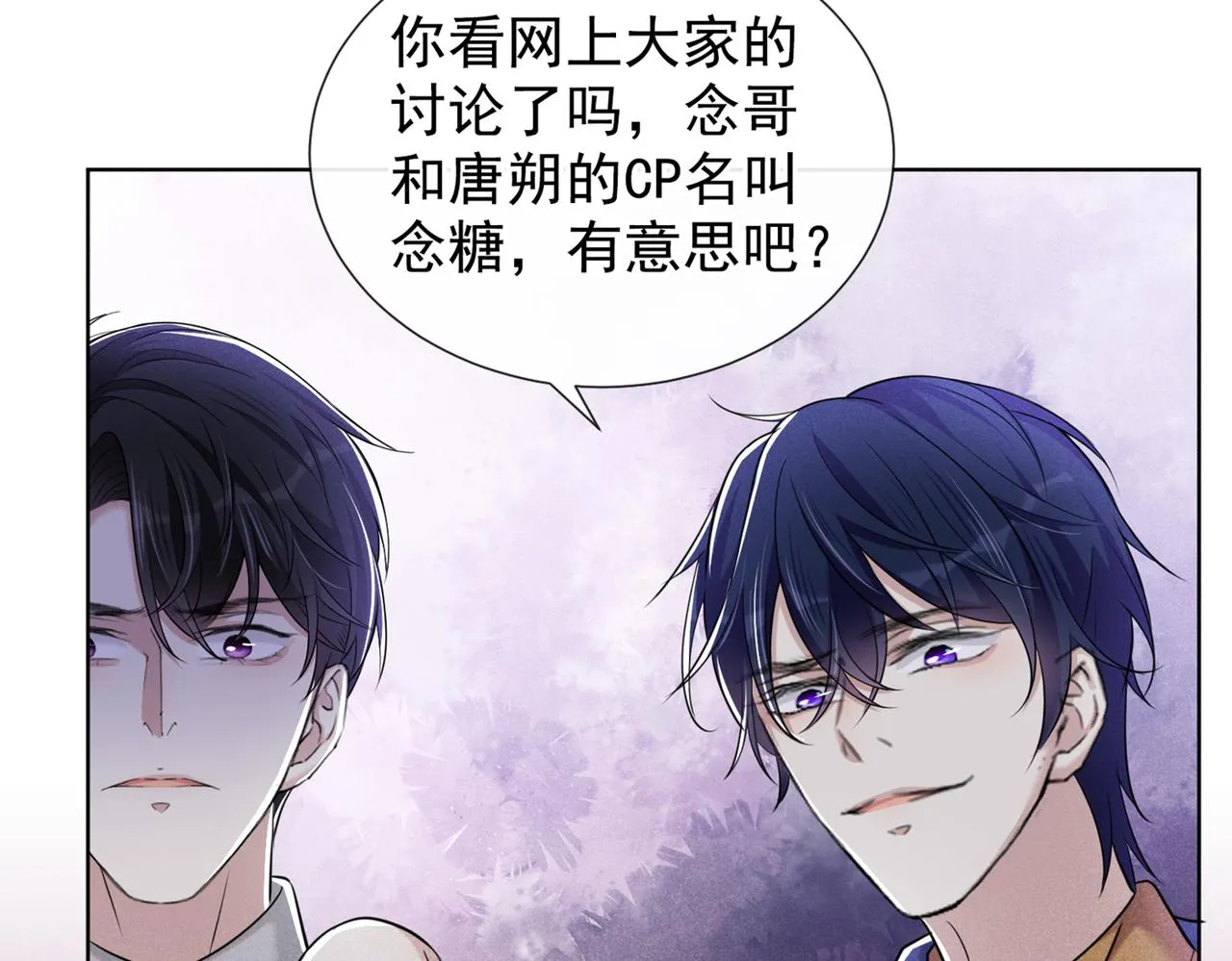 第104话 温念南，你怎么敢… 第26页