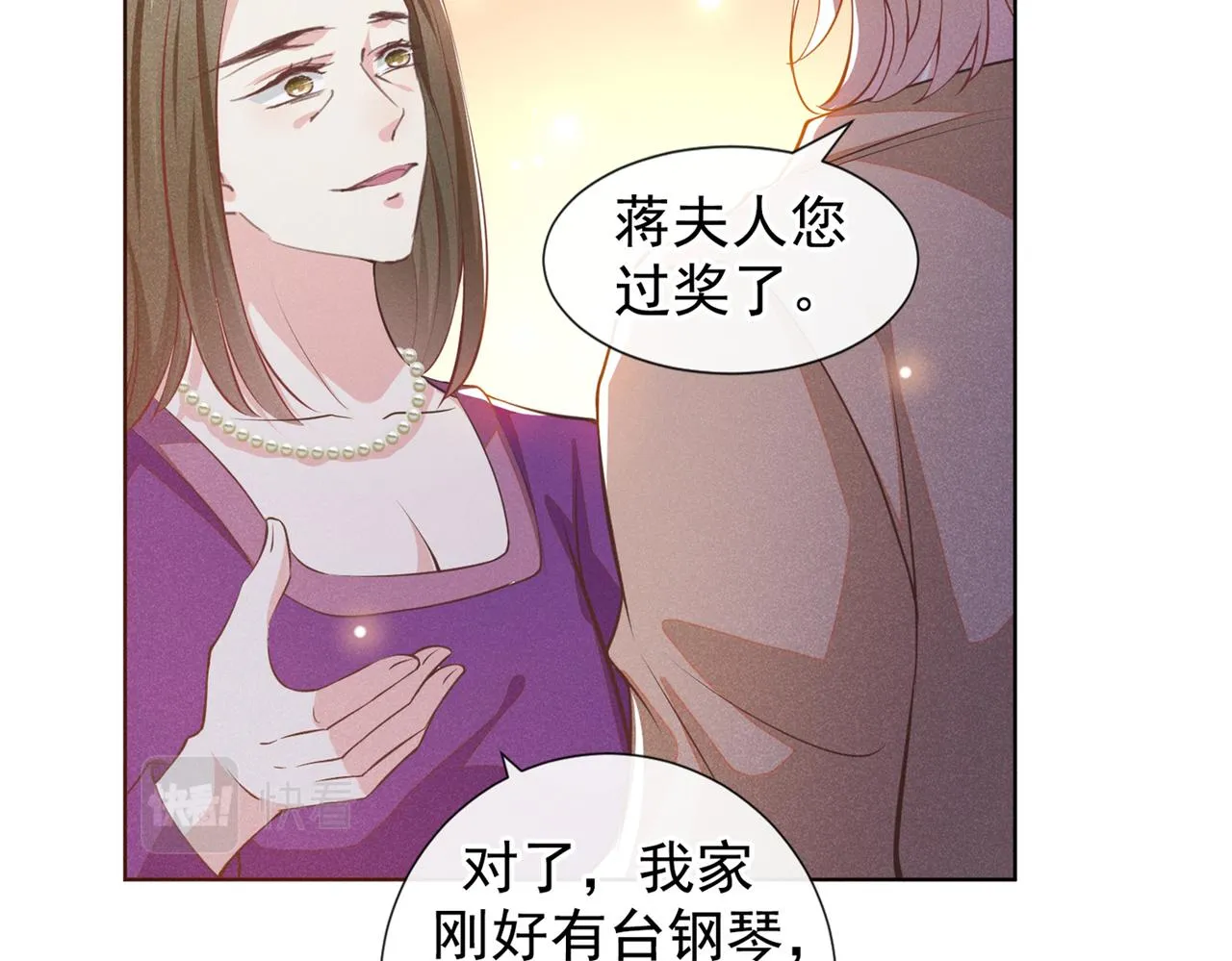 第104话 温念南，你怎么敢… 第57页