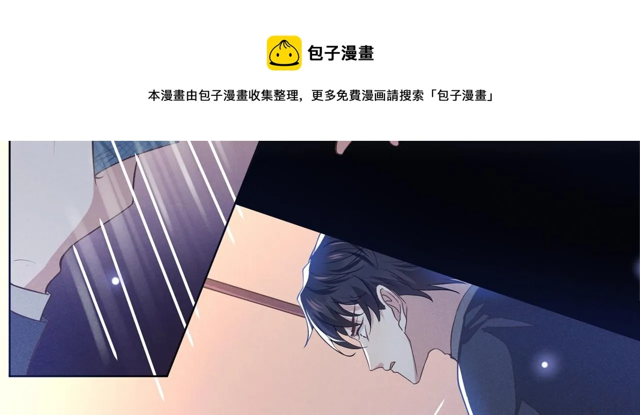 第104话 温念南，你怎么敢… 第74页