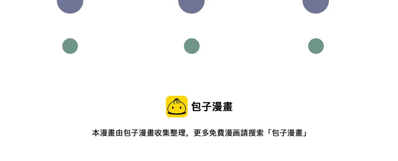 第104话 温念南，你怎么敢… 第88页