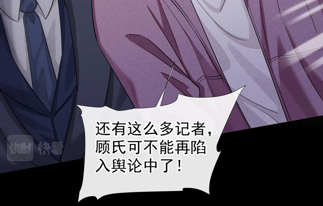 第104话 温念南，你怎么敢… 第34页