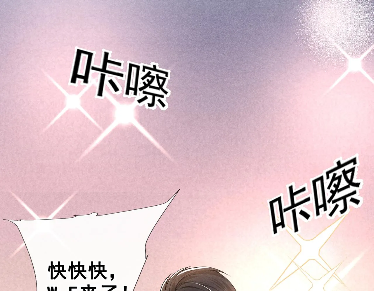 第104话 温念南，你怎么敢… 第15页