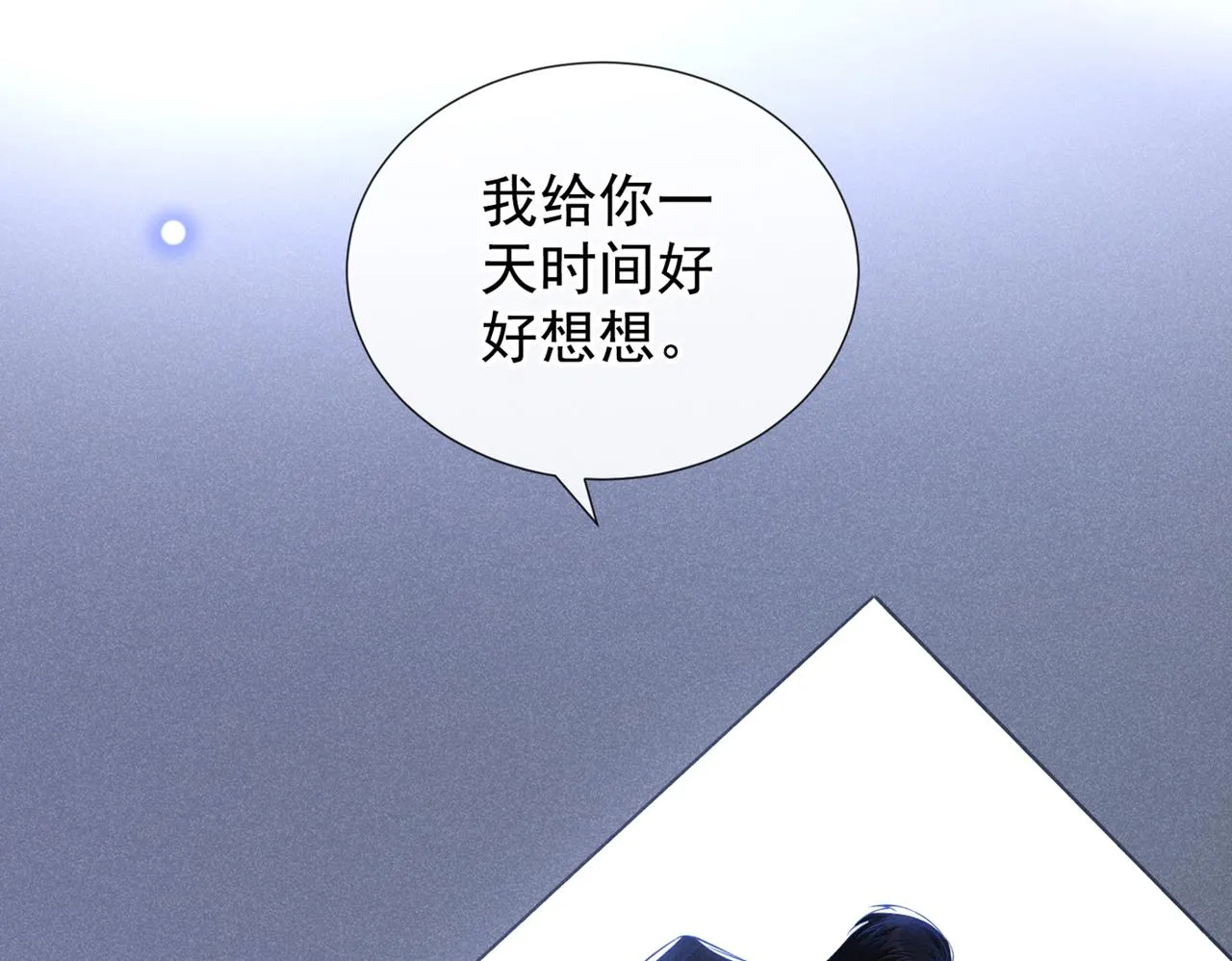 第103话 我跟我哥长得像吗？ 第37页