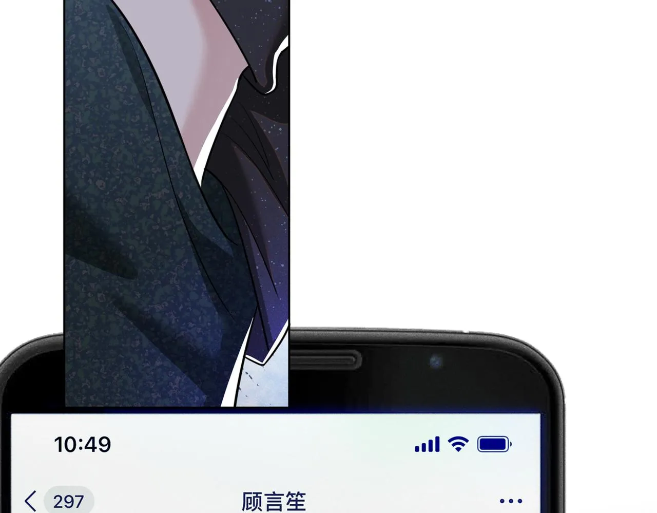 第103话 我跟我哥长得像吗？ 第90页