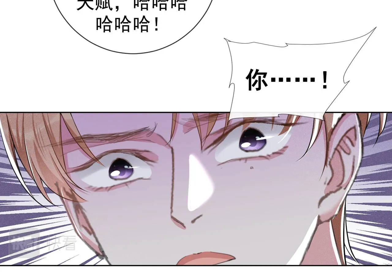 第103话 我跟我哥长得像吗？ 第88页