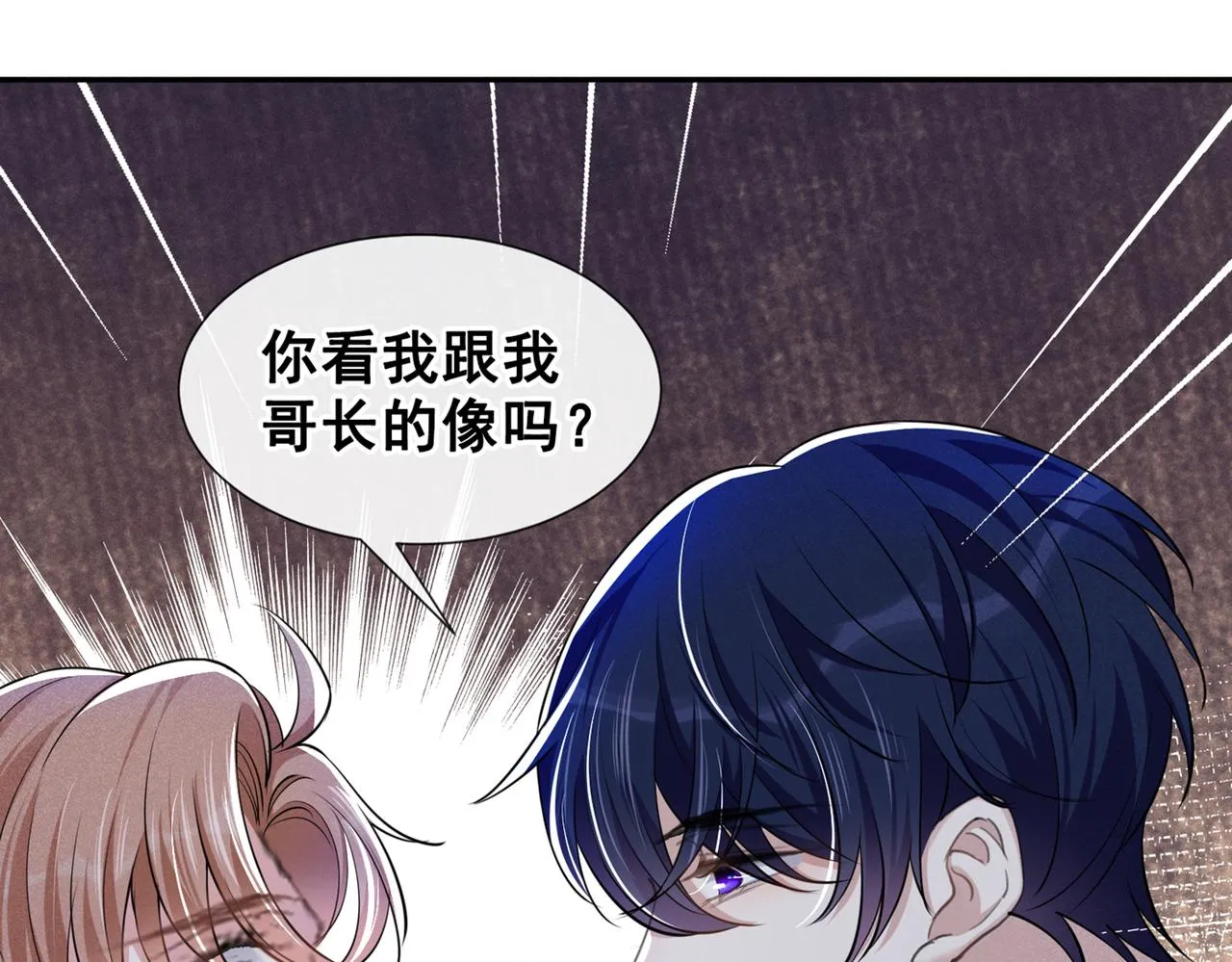 第103话 我跟我哥长得像吗？ 第65页