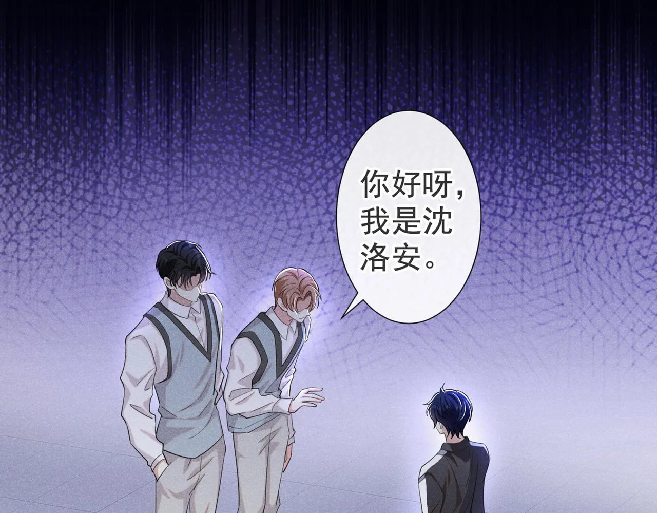 第103话 我跟我哥长得像吗？ 第71页