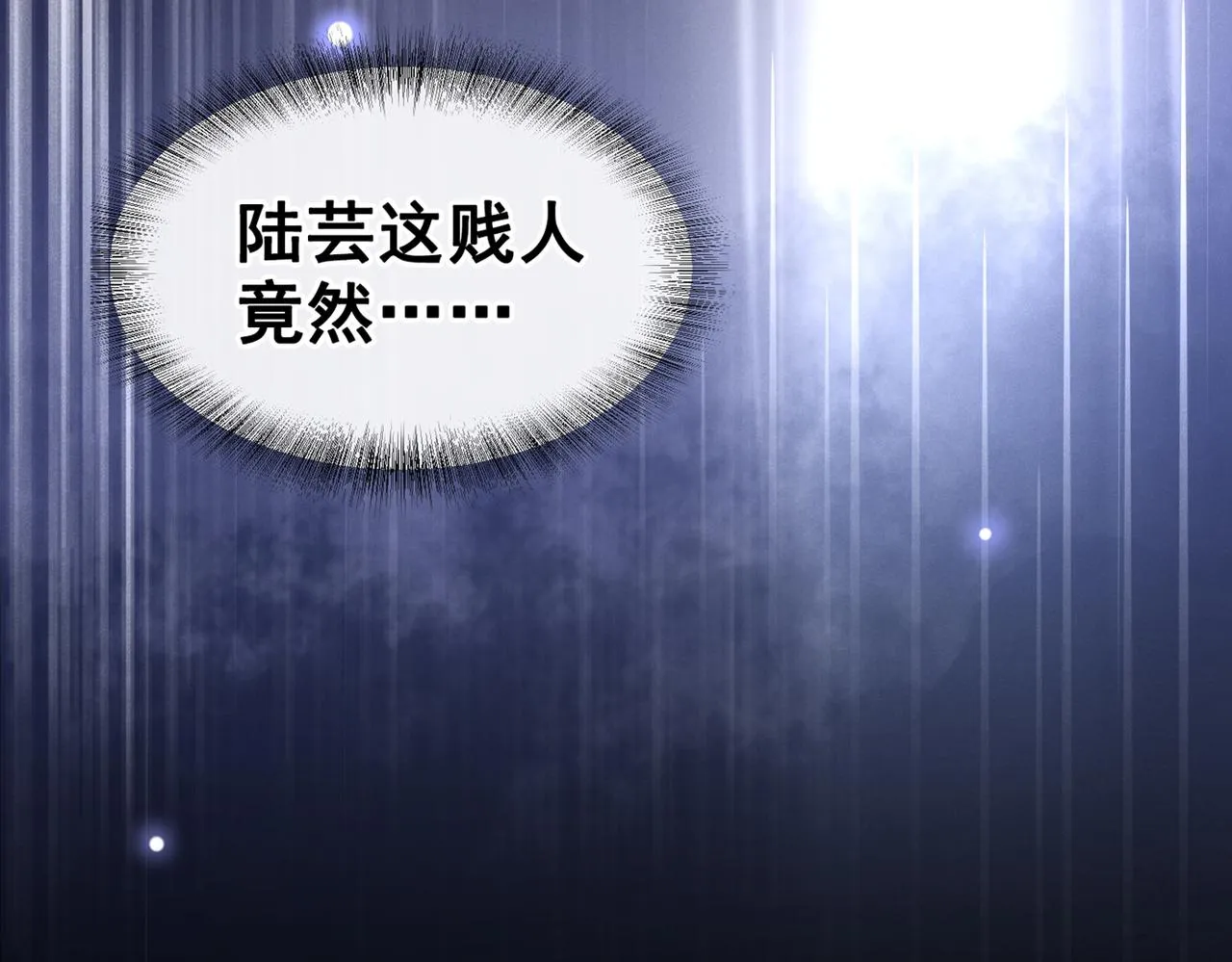 第103话 我跟我哥长得像吗？ 第23页