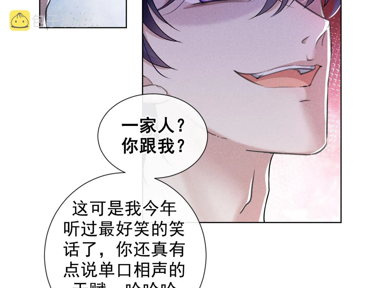 第103话 我跟我哥长得像吗？ 第87页
