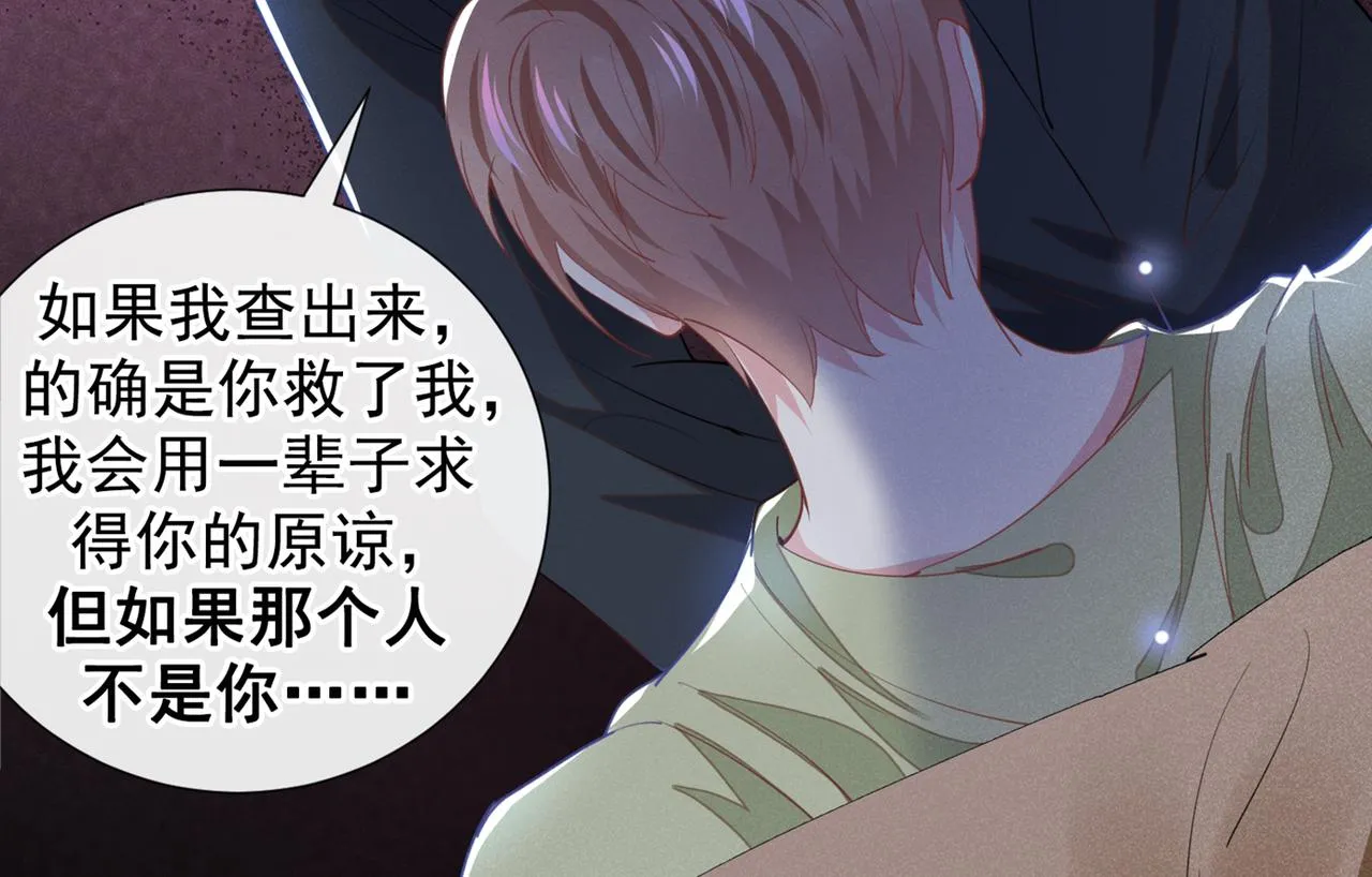 第103话 我跟我哥长得像吗？ 第27页