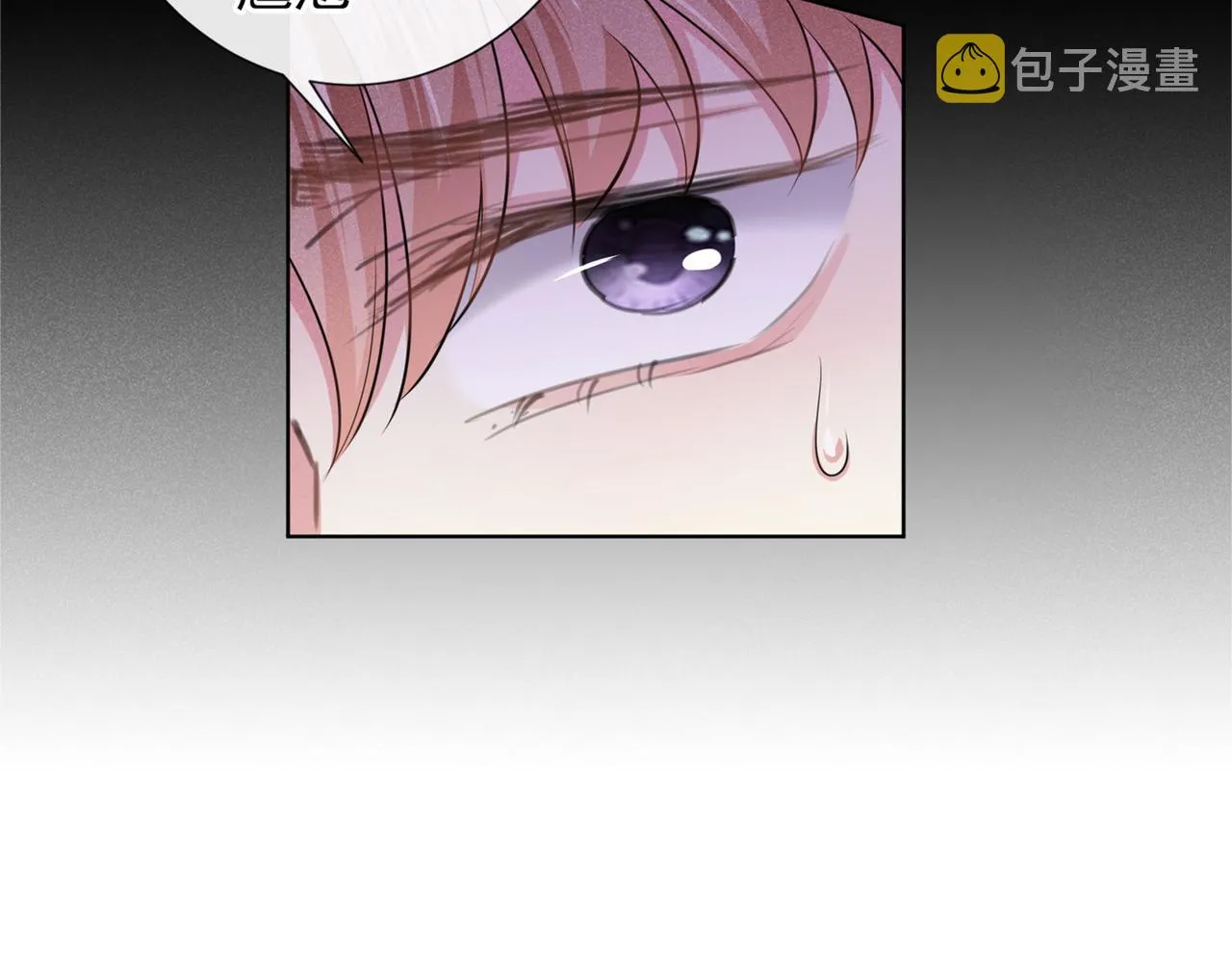 第103话 我跟我哥长得像吗？ 第84页
