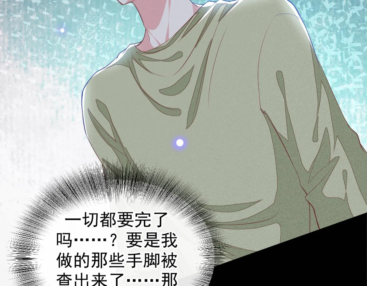 第103话 我跟我哥长得像吗？ 第45页