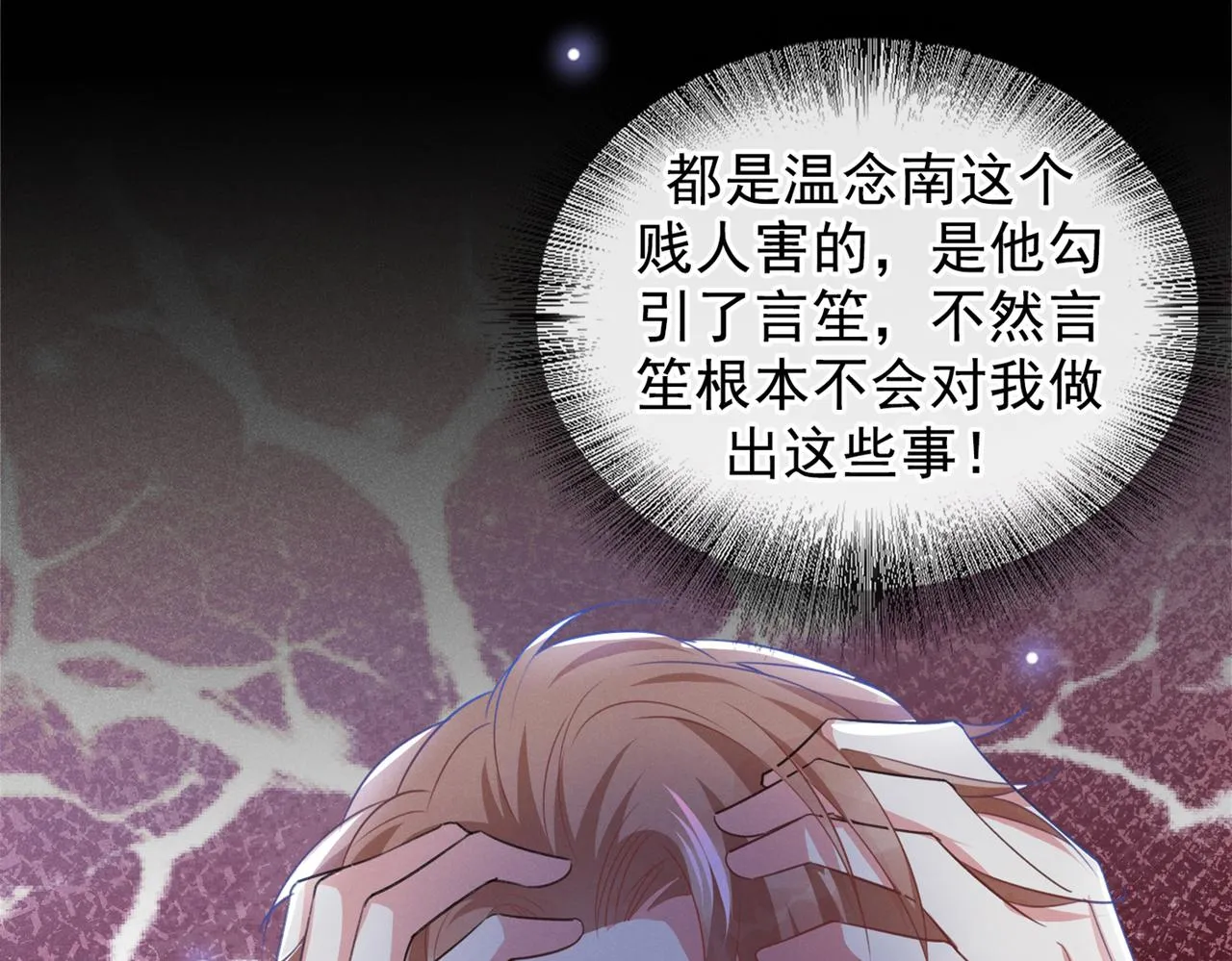 第103话 我跟我哥长得像吗？ 第47页