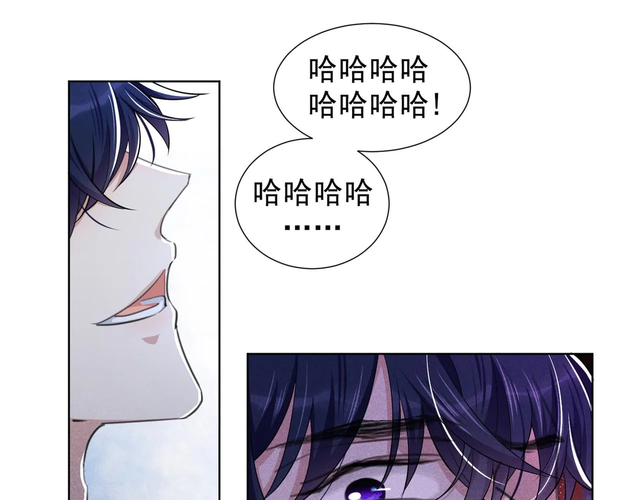 第103话 我跟我哥长得像吗？ 第86页