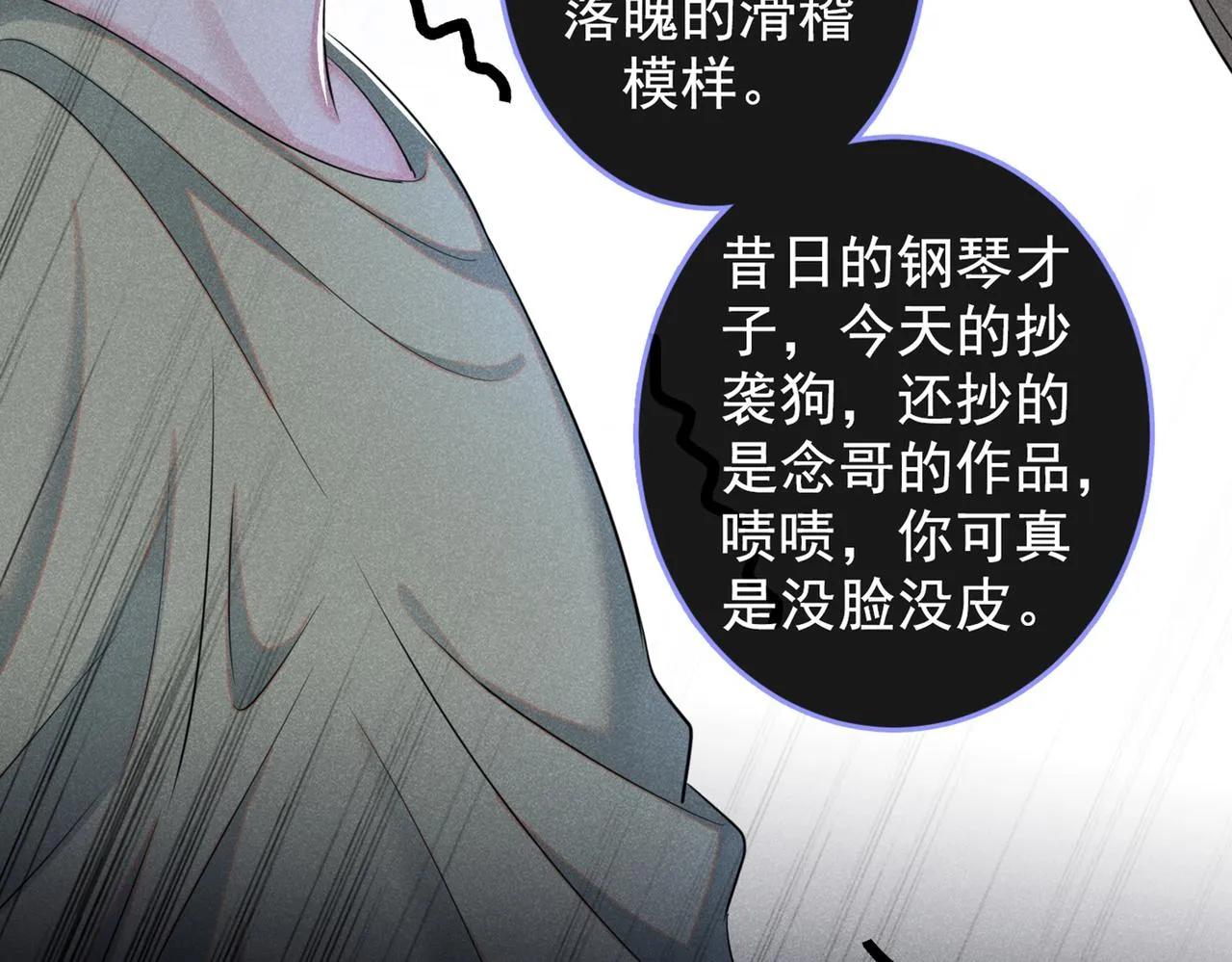 第103话 我跟我哥长得像吗？ 第78页