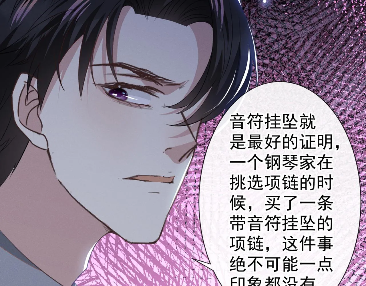第103话 我跟我哥长得像吗？ 第7页