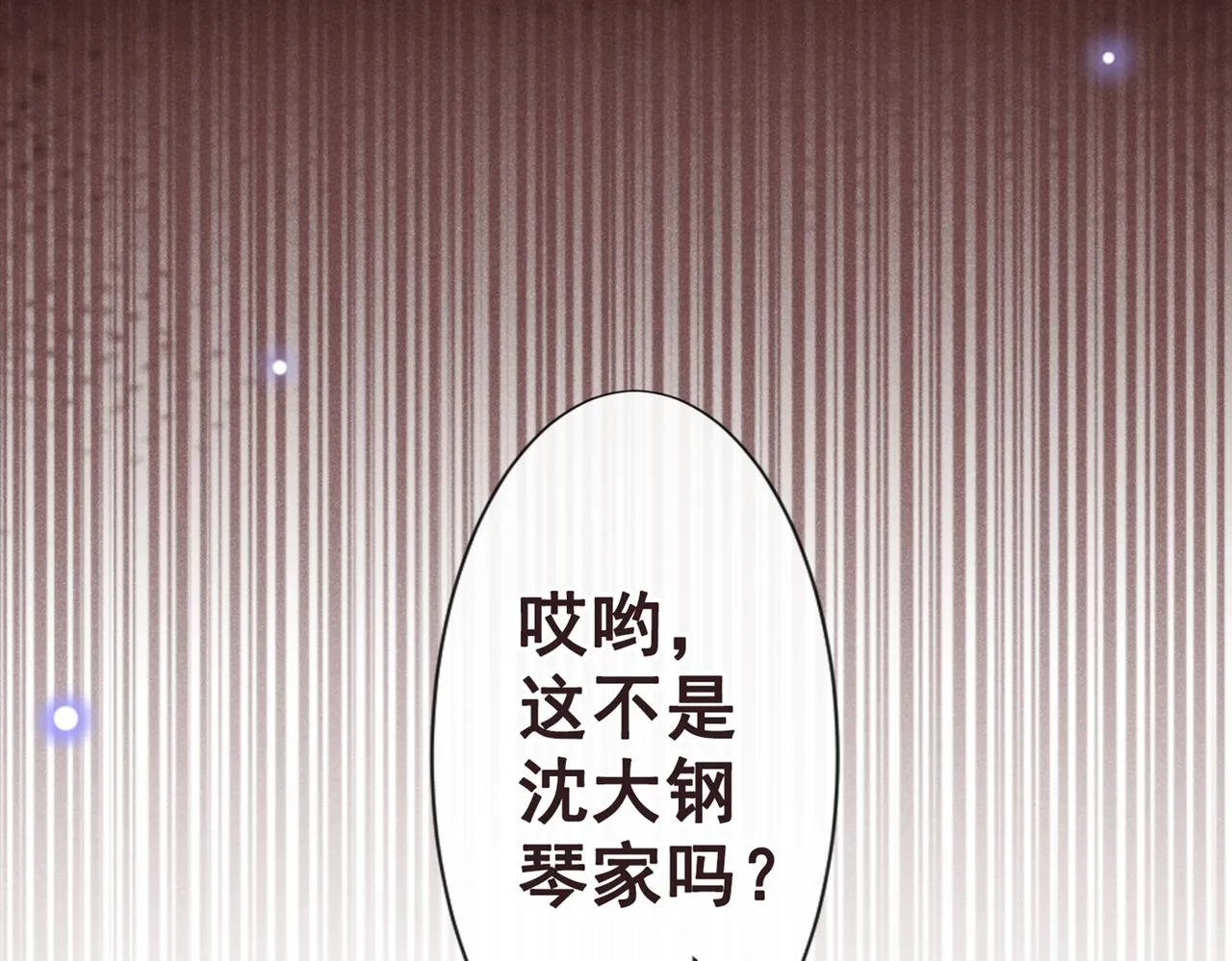 第103话 我跟我哥长得像吗？ 第51页