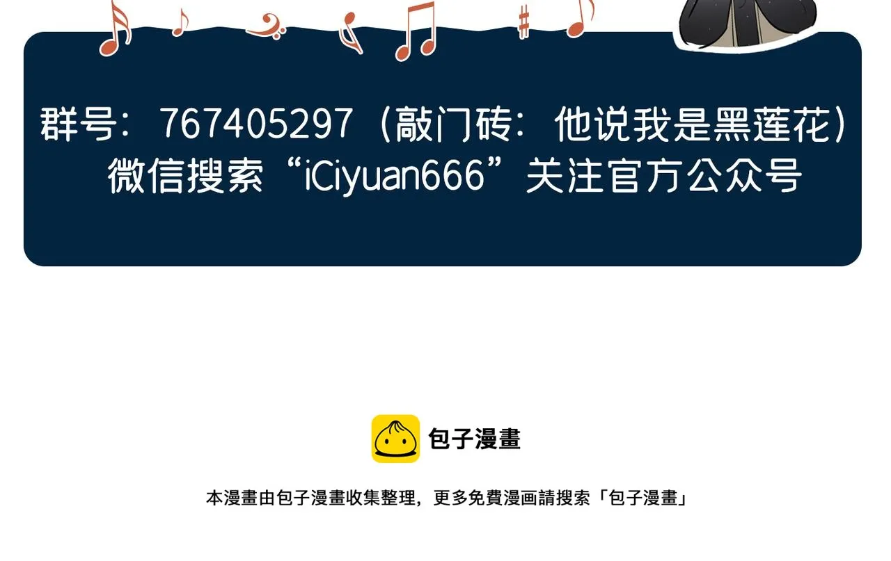 第103话 我跟我哥长得像吗？ 第108页