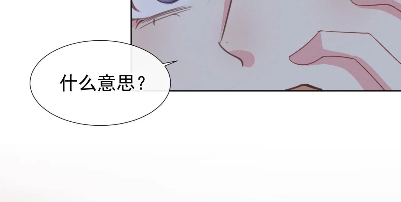 第103话 我跟我哥长得像吗？ 第16页