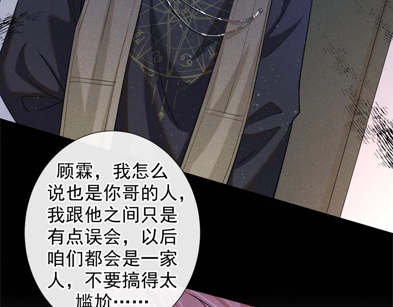 第103话 我跟我哥长得像吗？ 第83页