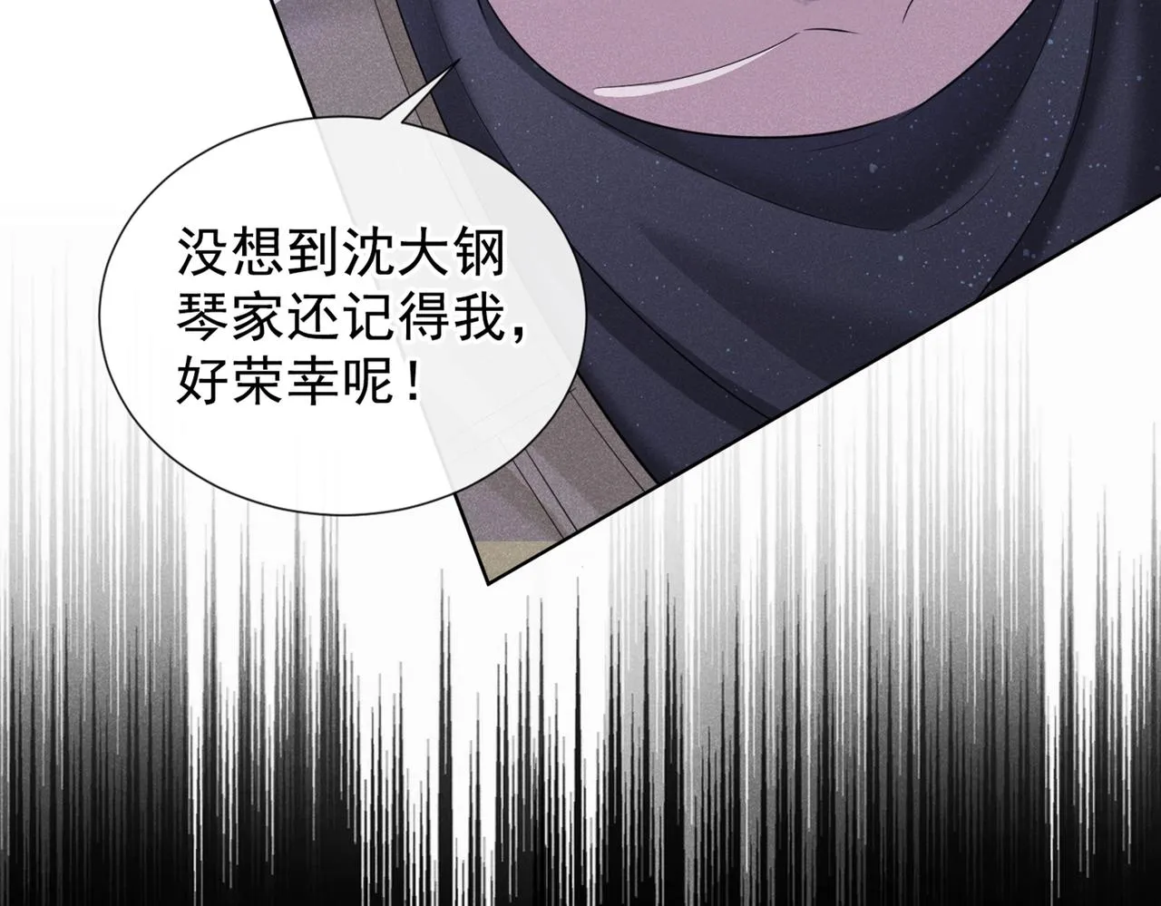 第103话 我跟我哥长得像吗？ 第69页