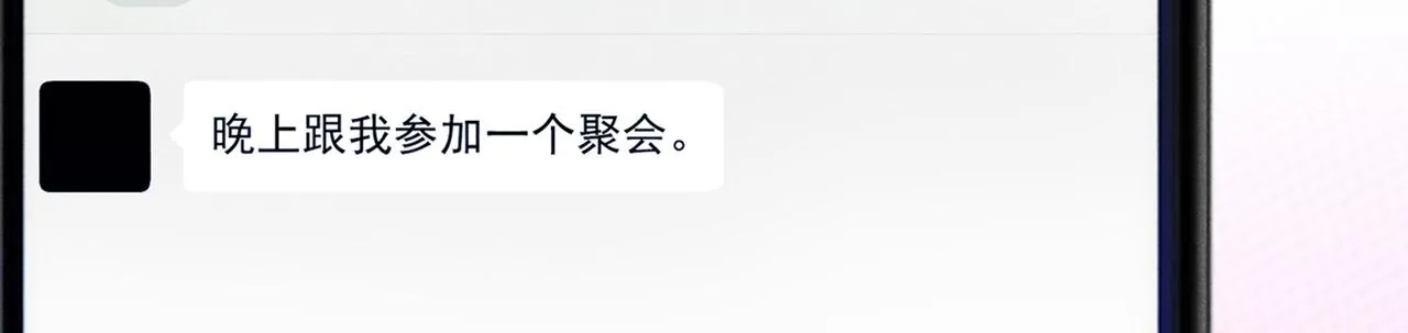 第103话 我跟我哥长得像吗？ 第91页