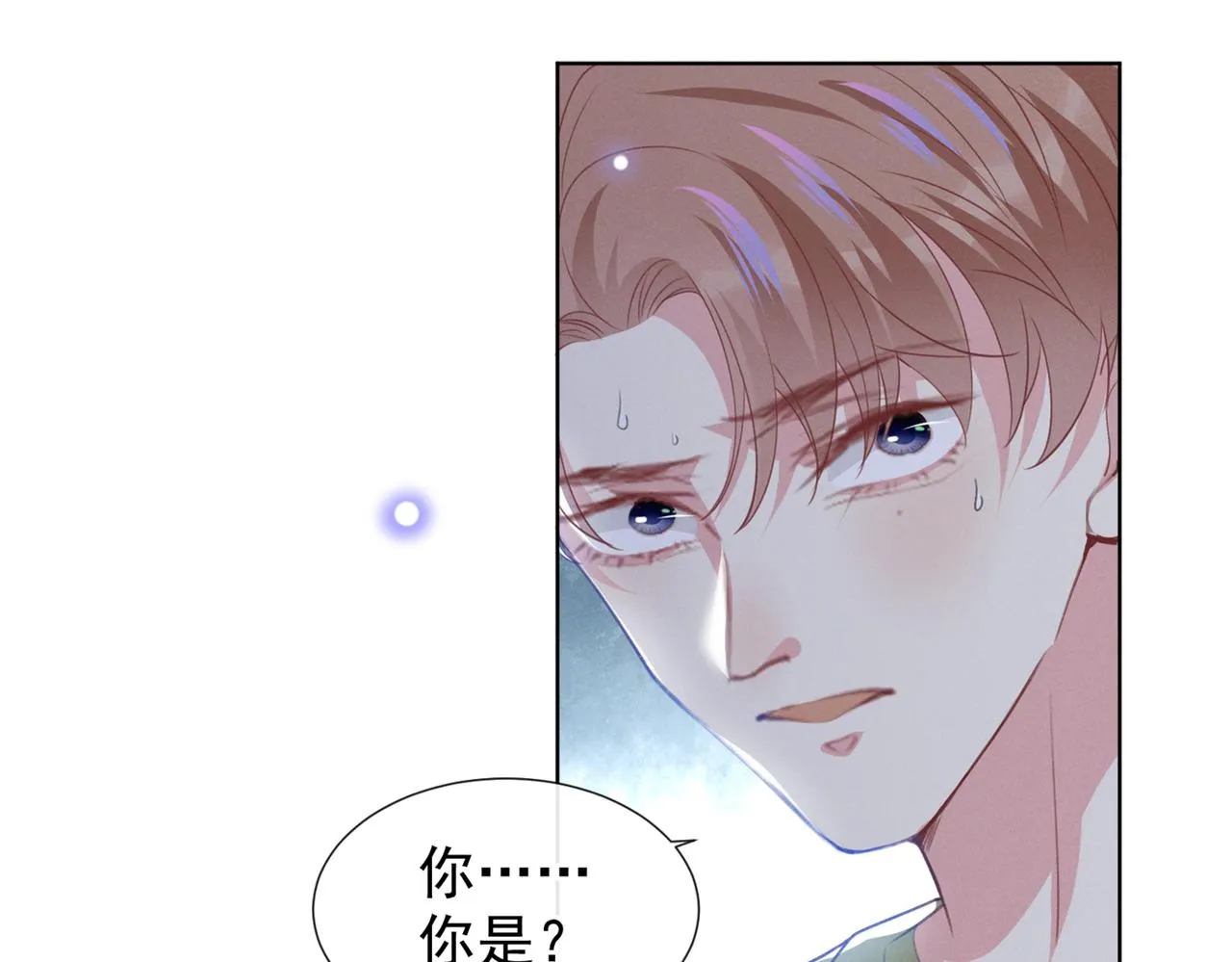 第103话 我跟我哥长得像吗？ 第54页