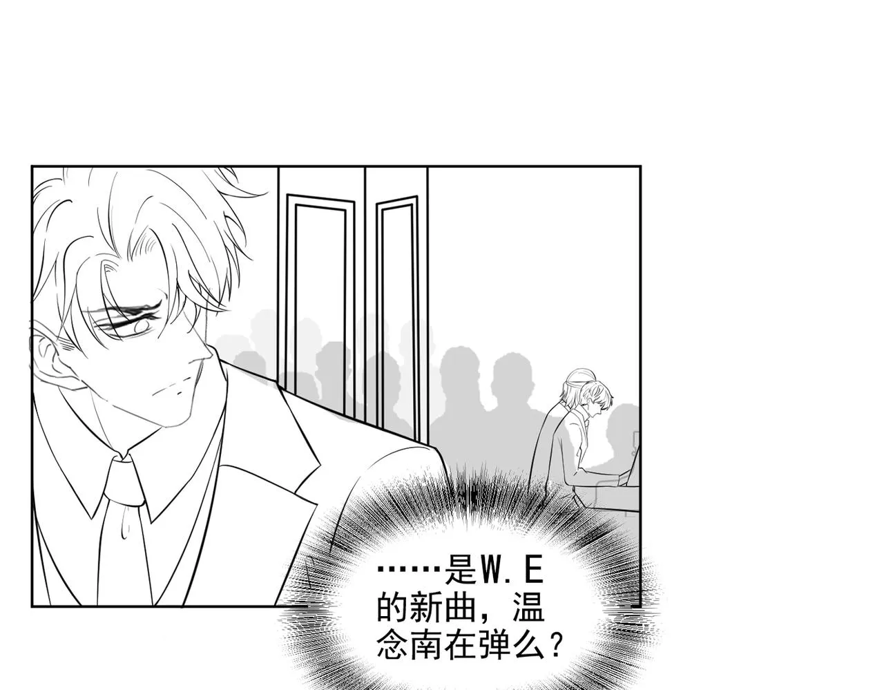 第103话 我跟我哥长得像吗？ 第105页