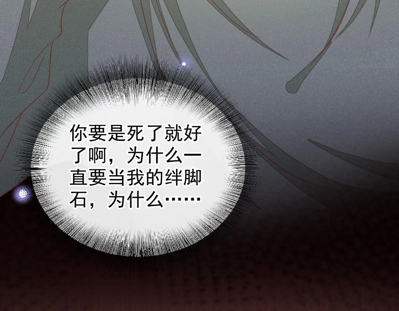 第103话 我跟我哥长得像吗？ 第49页