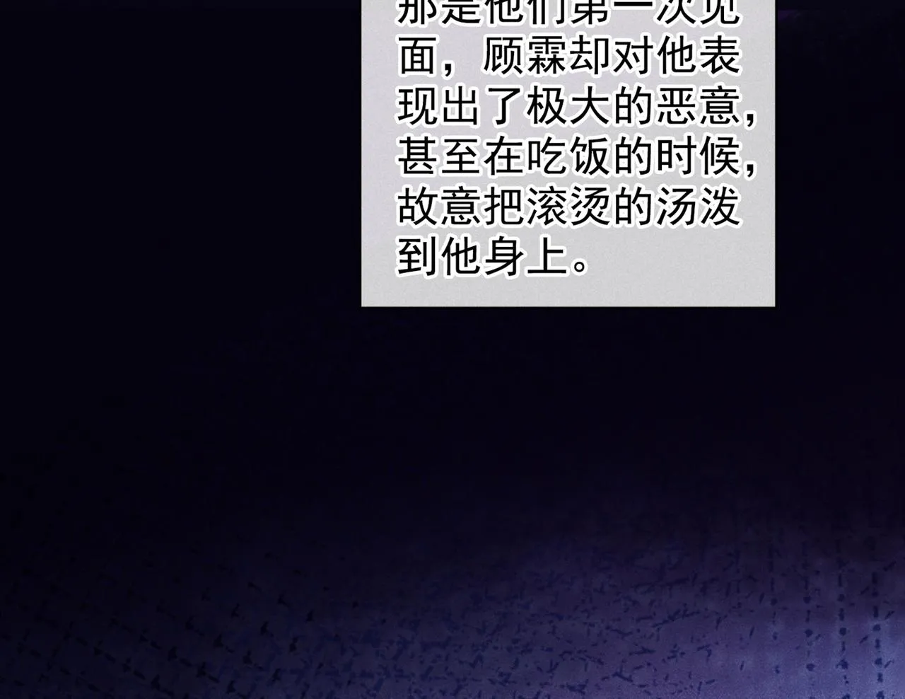 第103话 我跟我哥长得像吗？ 第75页