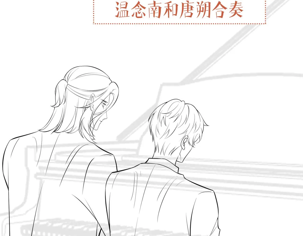 第103话 我跟我哥长得像吗？ 第102页