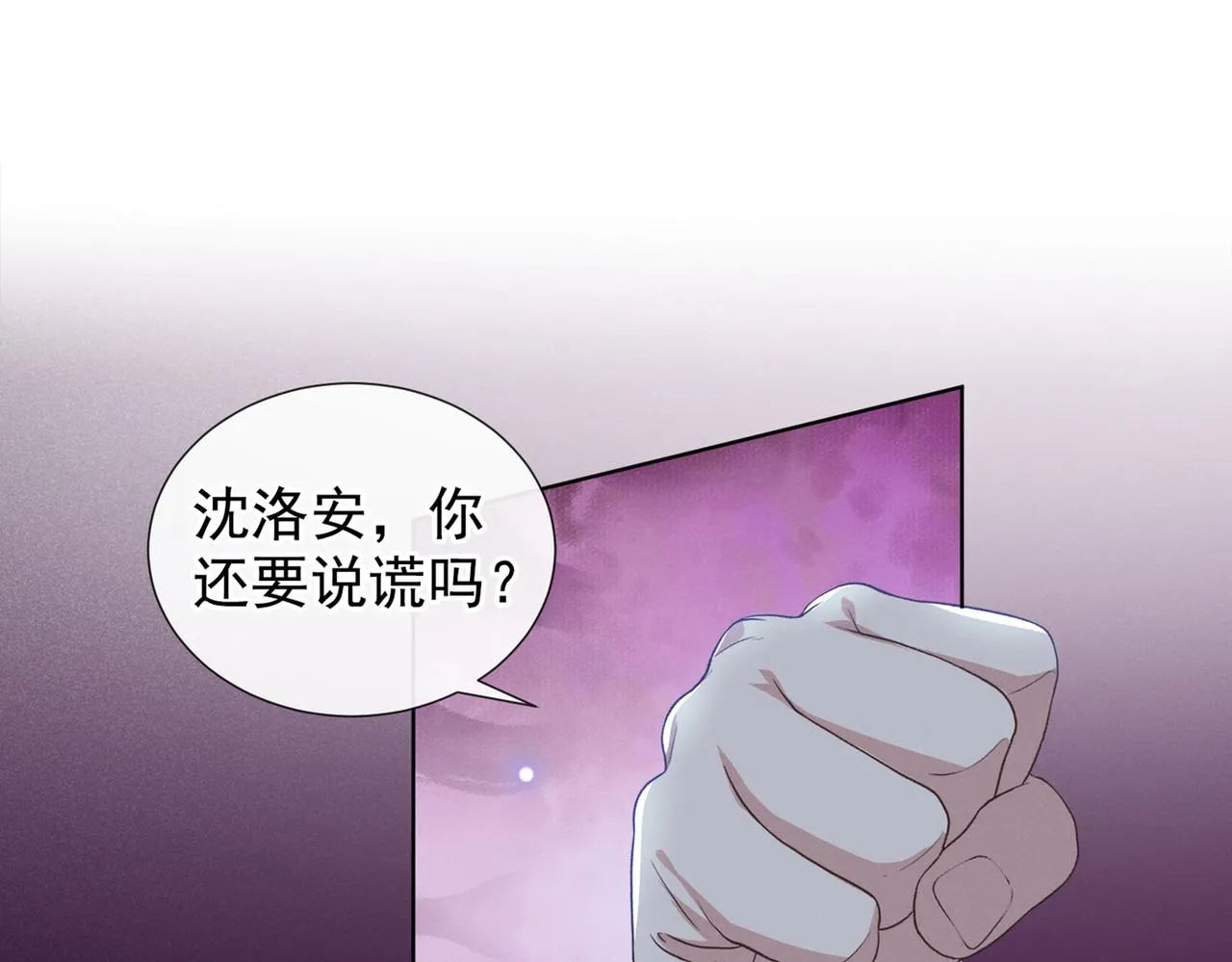 第103话 我跟我哥长得像吗？ 第5页
