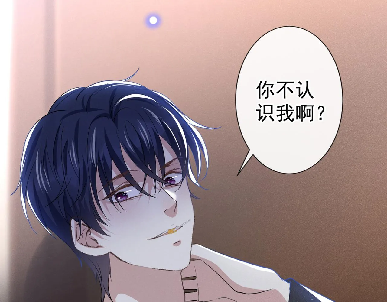 第103话 我跟我哥长得像吗？ 第56页