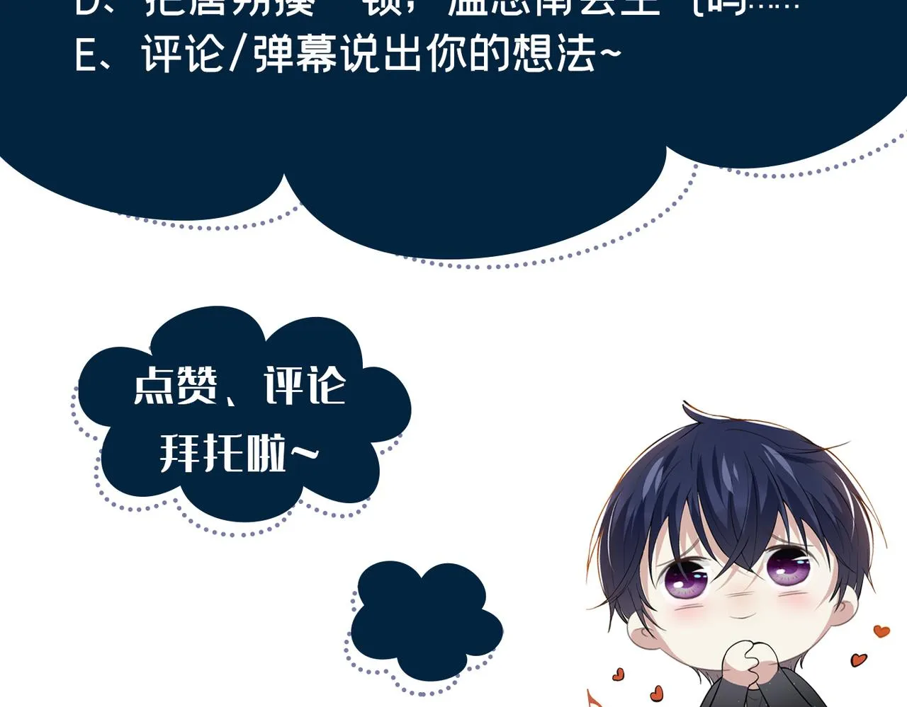 第103话 我跟我哥长得像吗？ 第107页