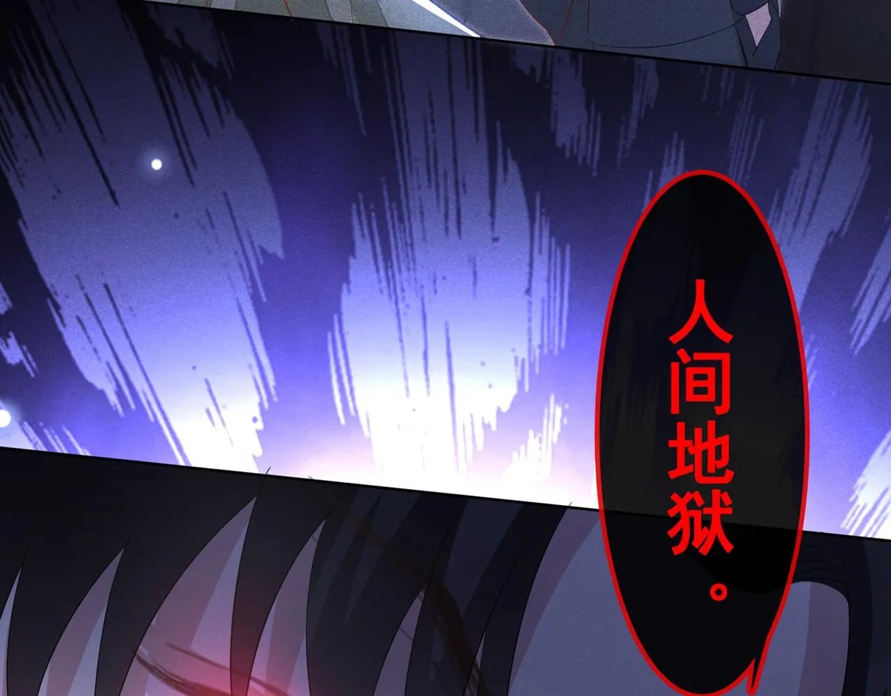 第103话 我跟我哥长得像吗？ 第32页