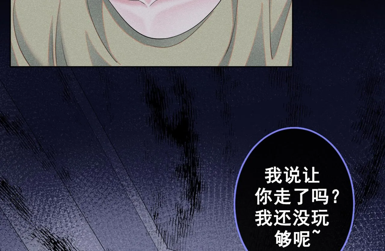 第103话 我跟我哥长得像吗？ 第81页