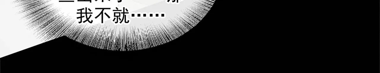 第103话 我跟我哥长得像吗？ 第46页