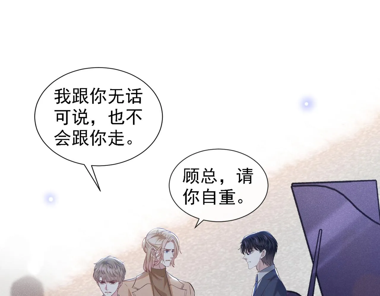 第105话 音符项链不见了？！ 第11页