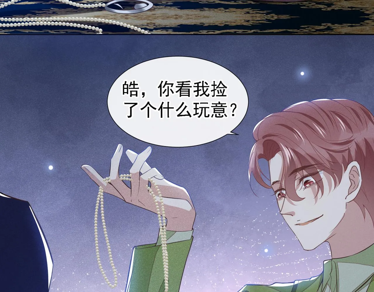 第105话 音符项链不见了？！ 第37页