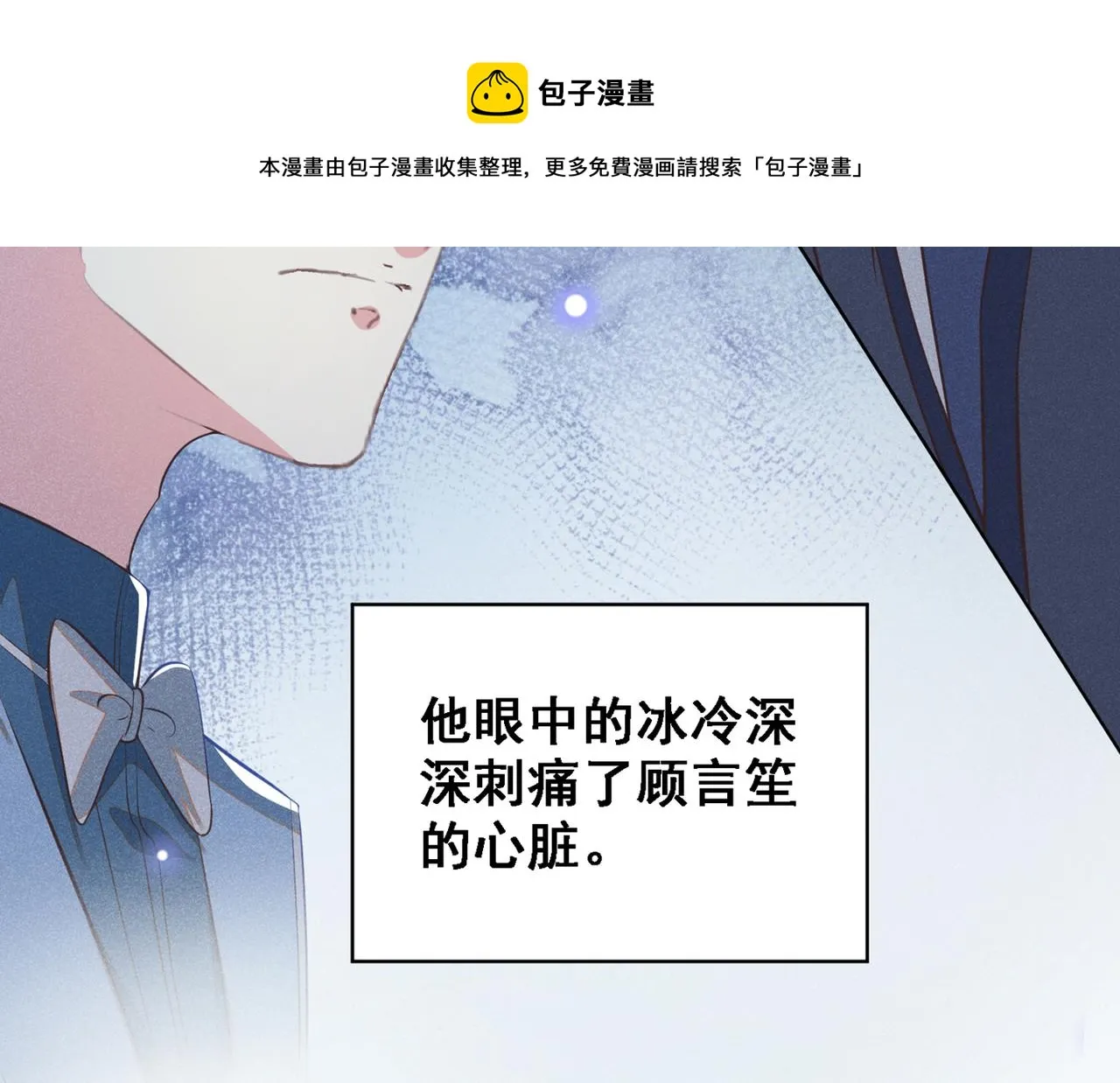 第105话 音符项链不见了？！ 第18页