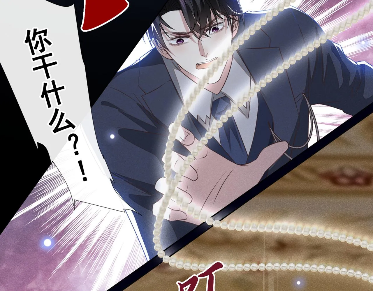 第105话 音符项链不见了？！ 第60页