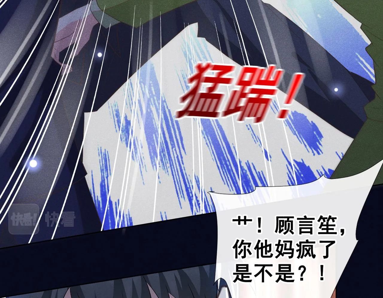 第105话 音符项链不见了？！ 第75页