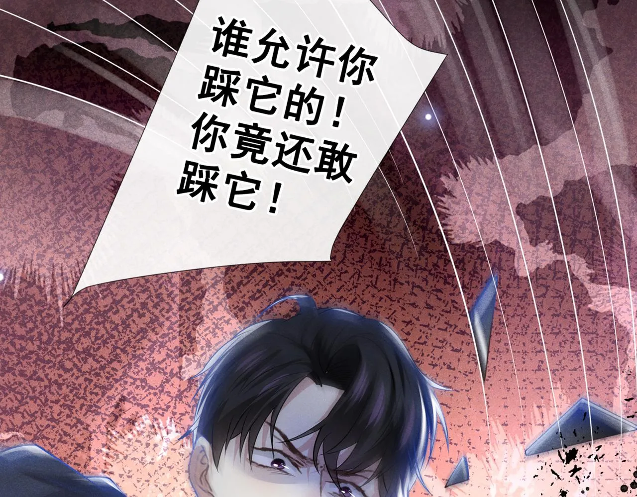 第105话 音符项链不见了？！ 第69页