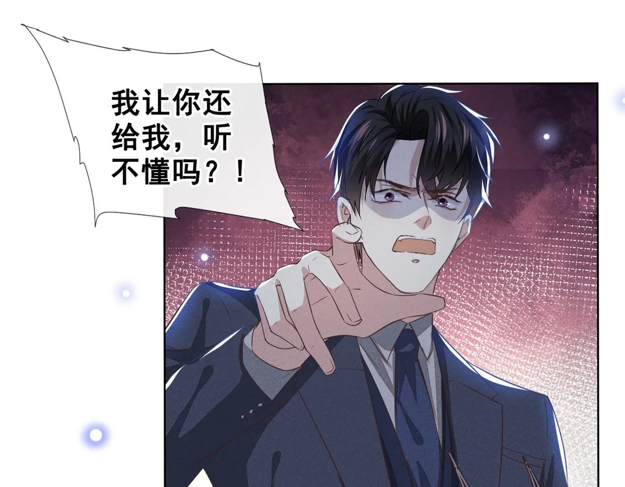 第105话 音符项链不见了？！ 第47页