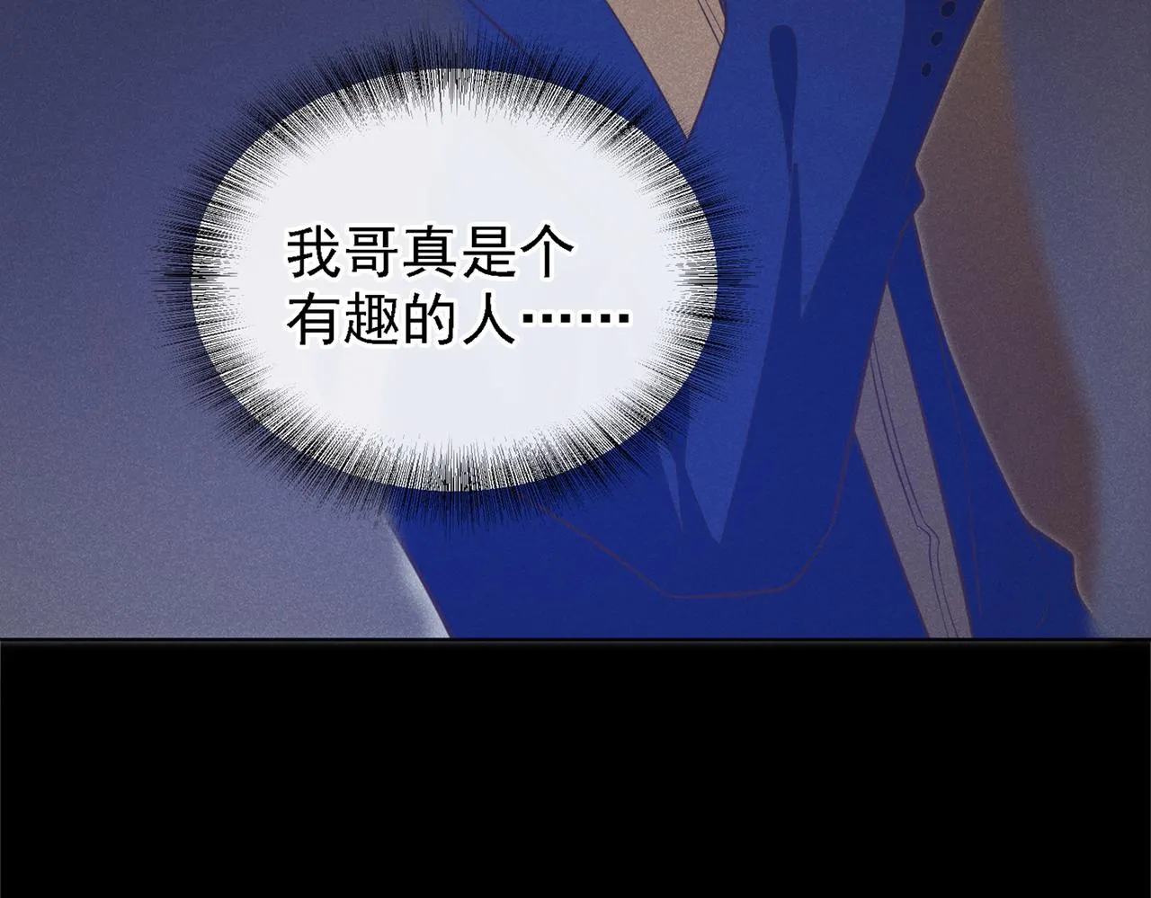 第105话 音符项链不见了？！ 第24页