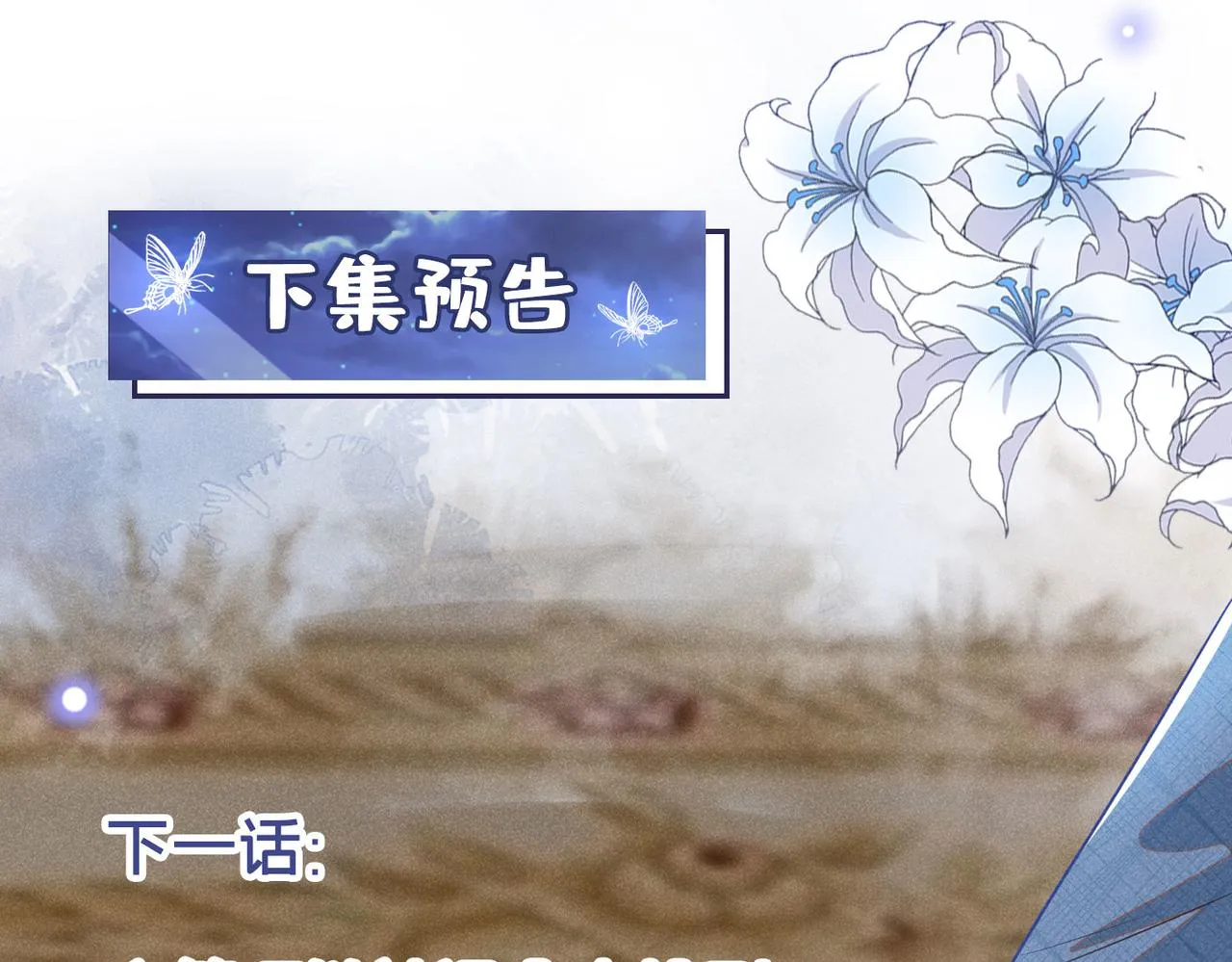 第105话 音符项链不见了？！ 第78页