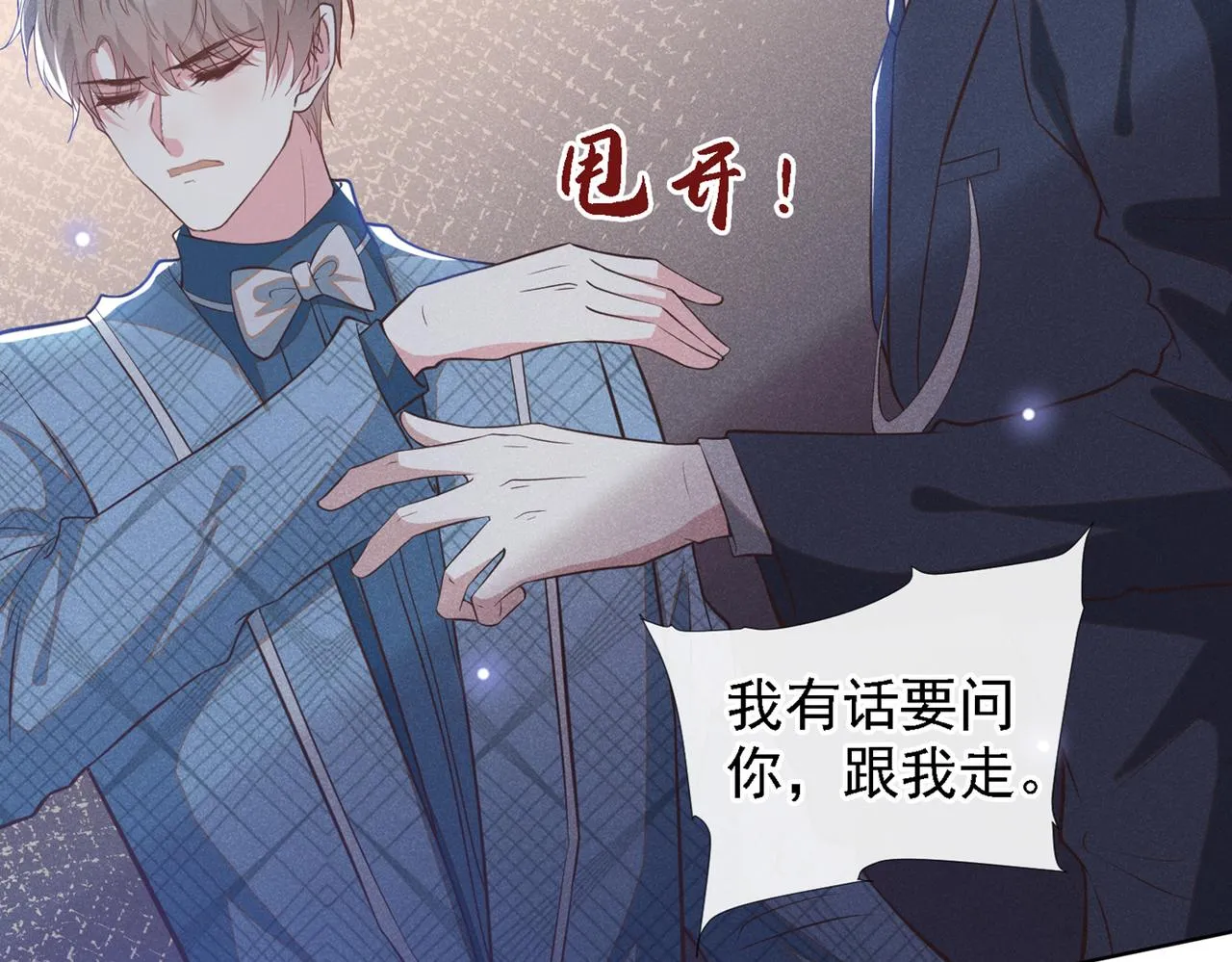 第105话 音符项链不见了？！ 第9页