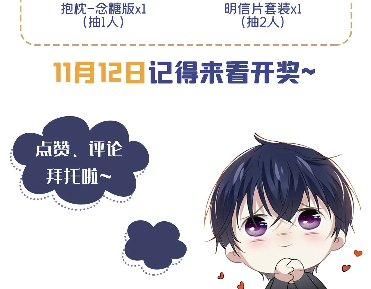 第105话 音符项链不见了？！ 第86页